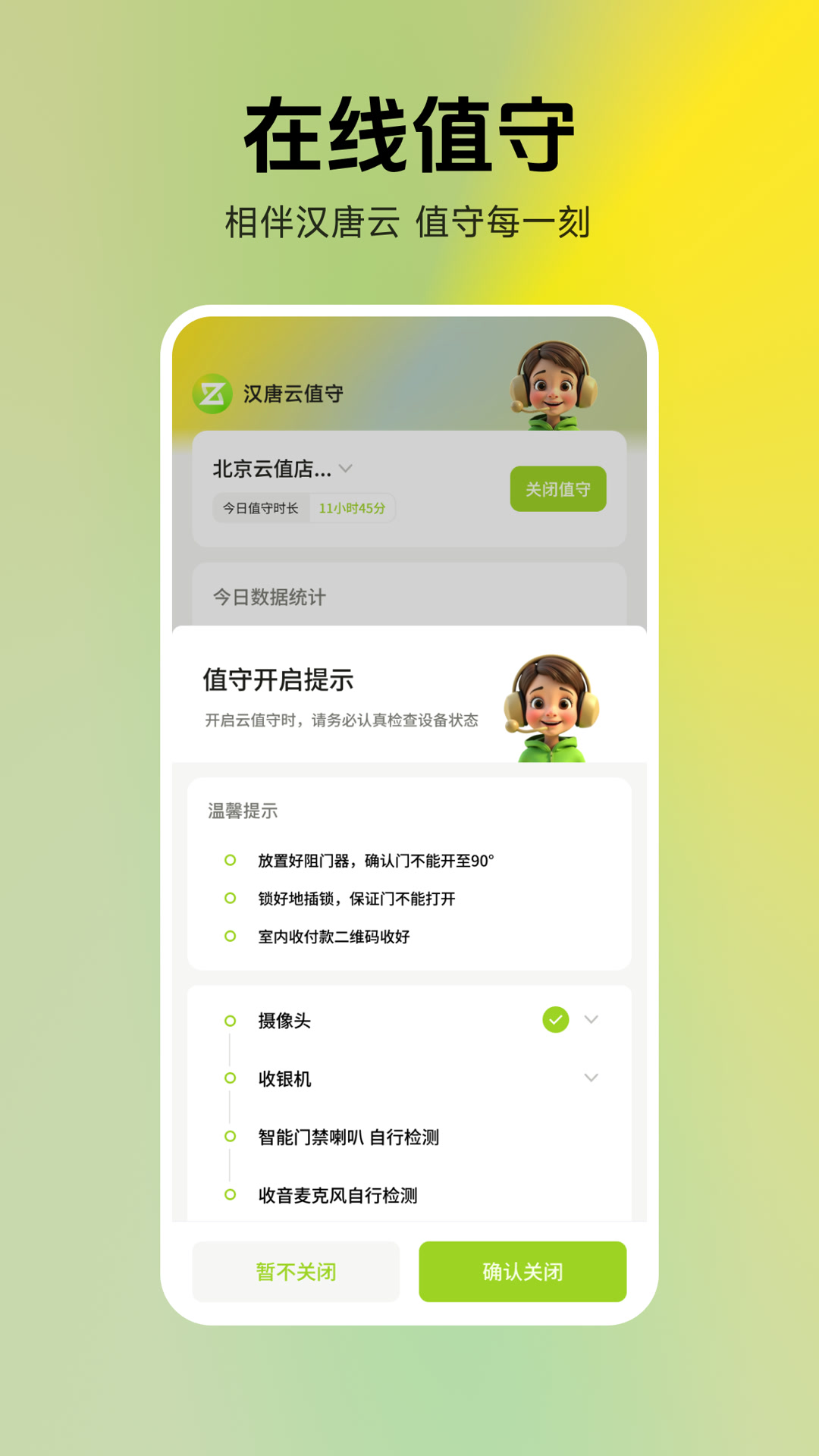 ֵعٷAPPv1.2.2 ׿