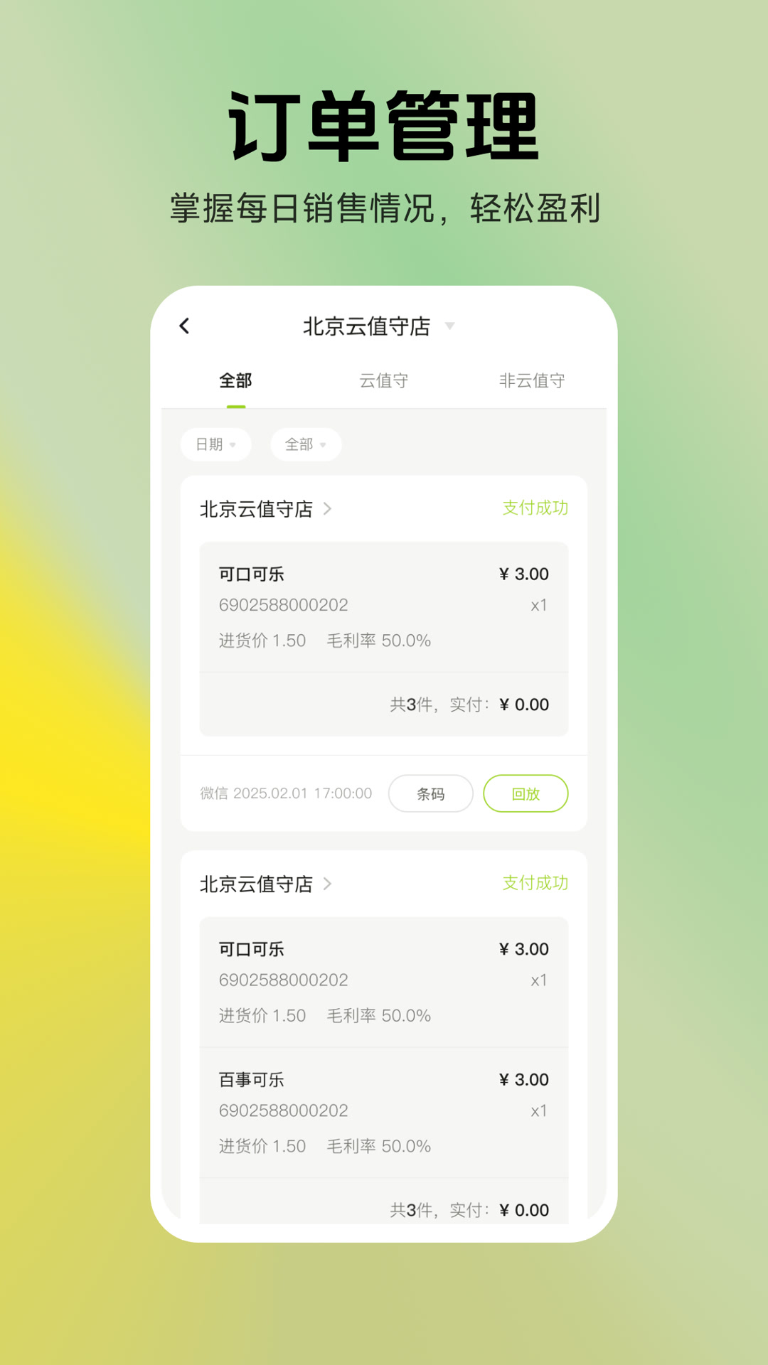 ֵعٷAPPv1.2.2 ׿