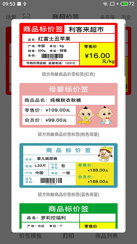 ǩӡappv1.0.22 ׿