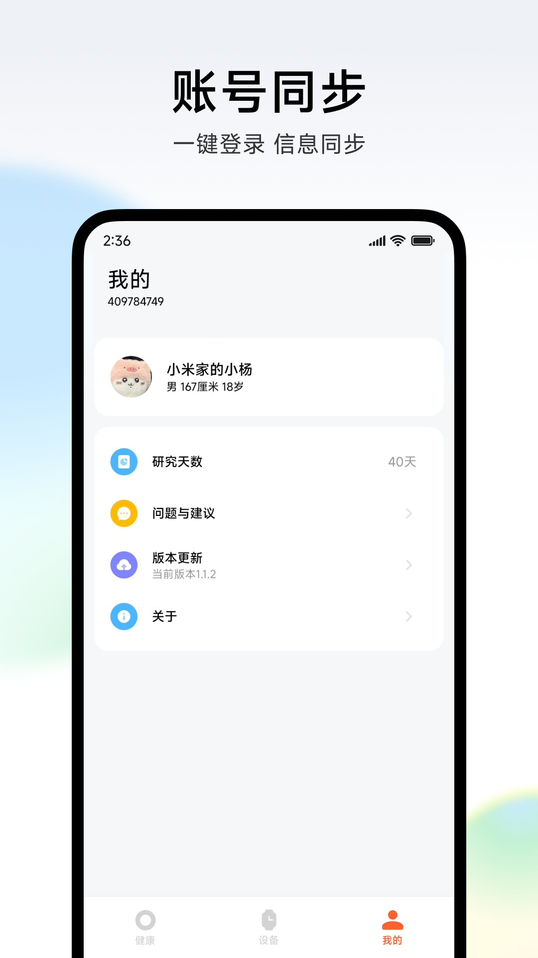 С׽оappٷv1.4.3 ׿