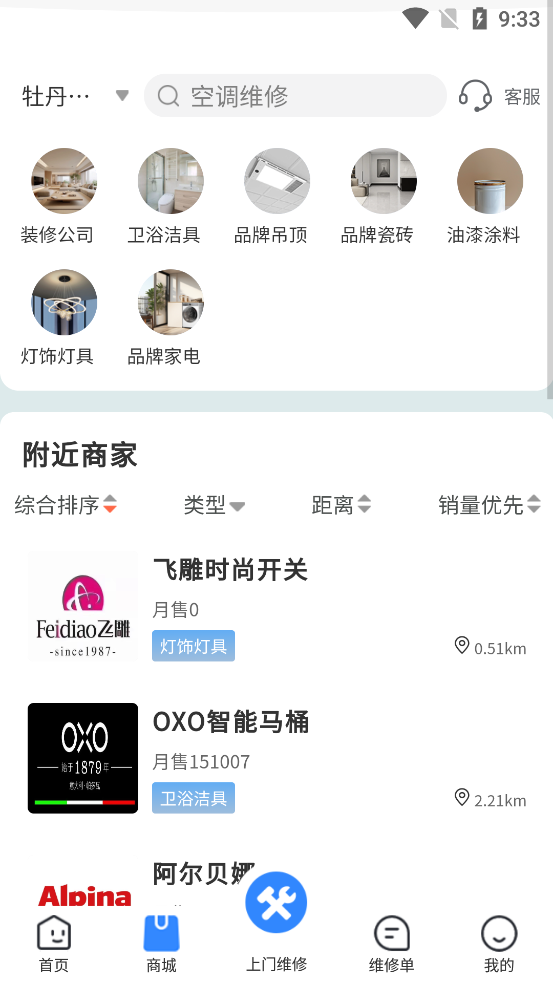 ޱҾӷƽ̨v1.3.9 ׿