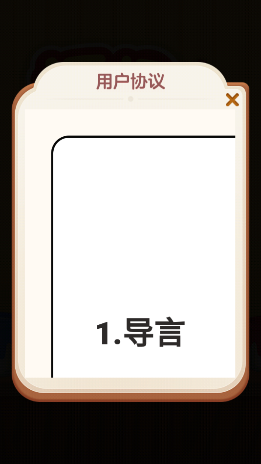 ˳׬ǮϷv1.0.0.1 ׿