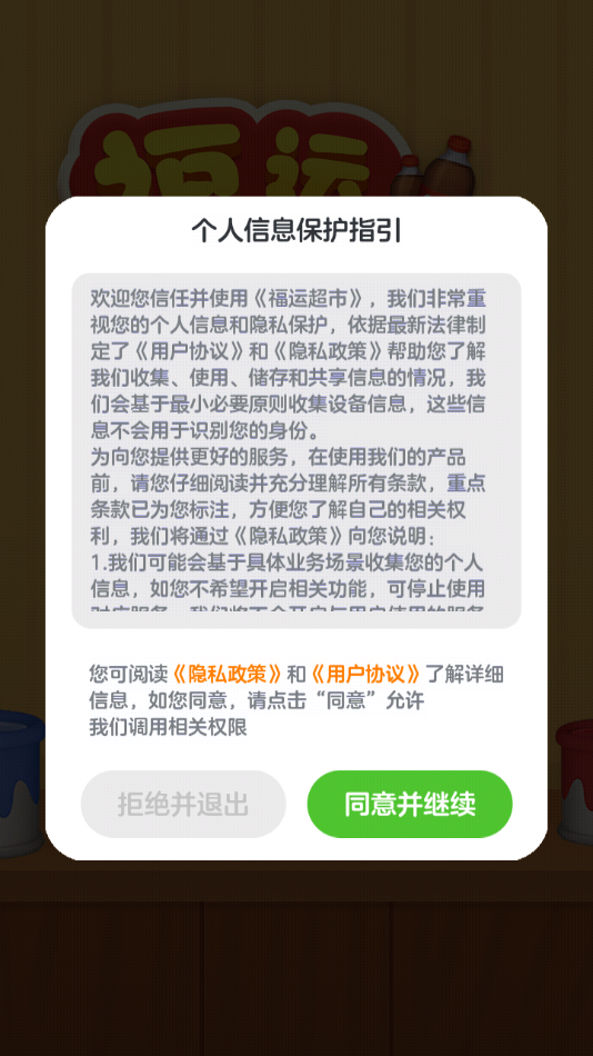 ˳׬ǮϷv1.0.0.1 ׿