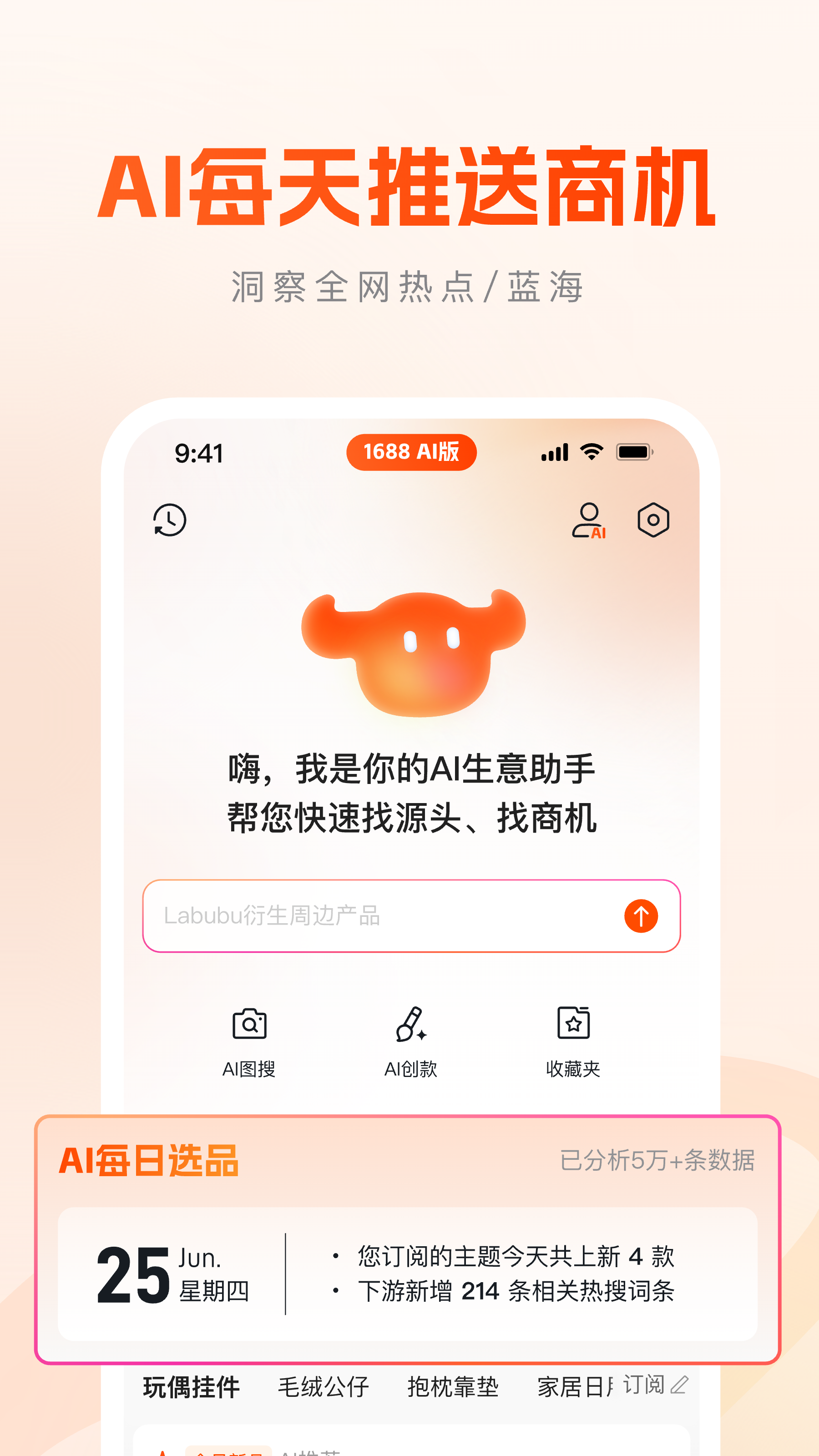 1688 AIappv1.2.1.5 ׿