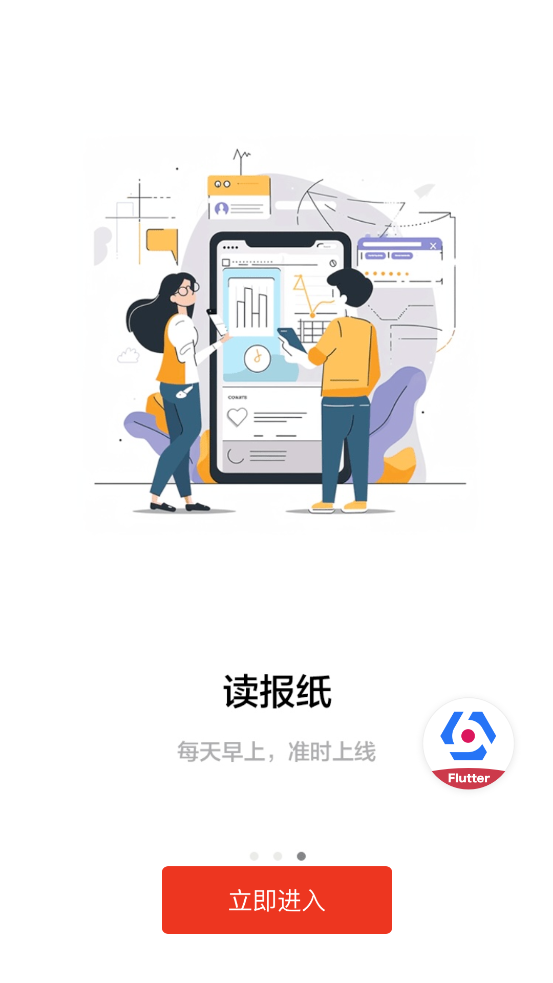 ʯֻv6.2.5 ׿
