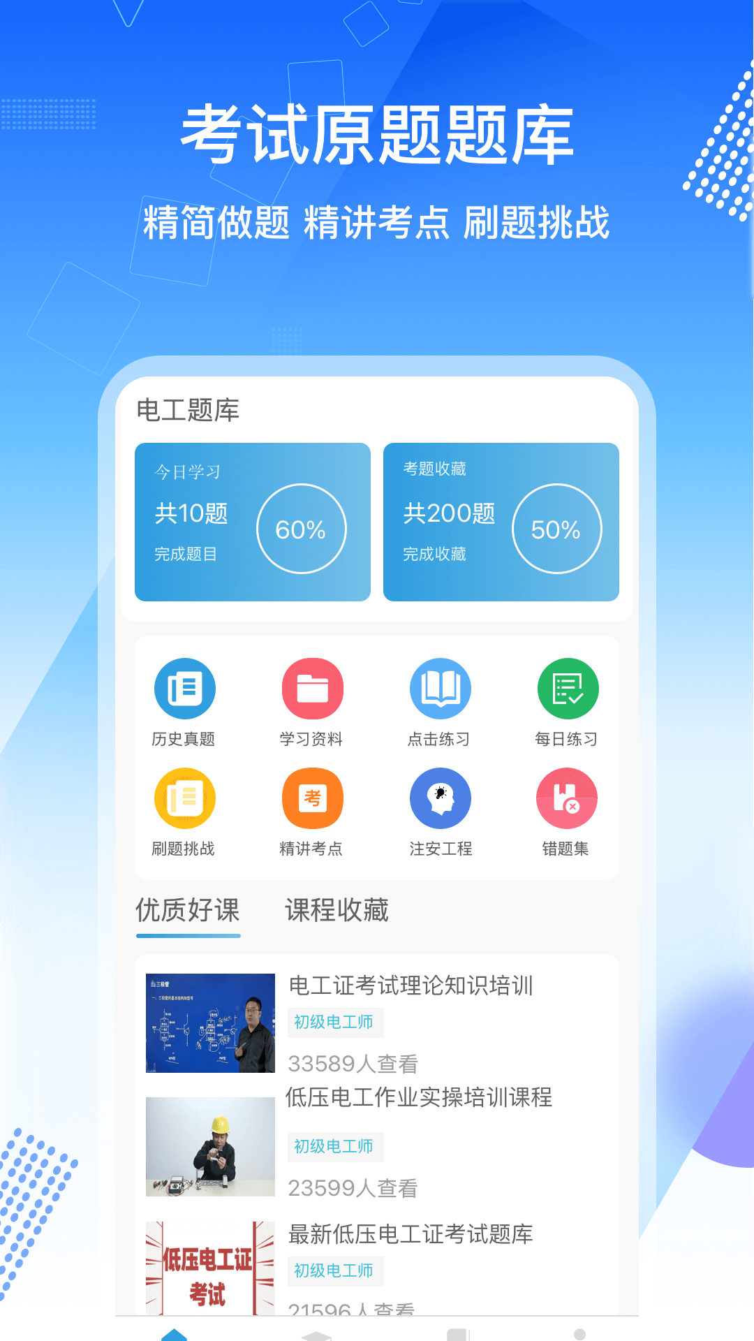 繤֤ͨAppv1.0.4 °汾