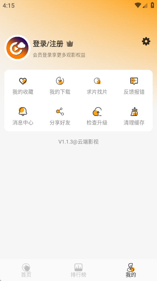 ƶӰappعٷ°汾v1.1.3 ׿