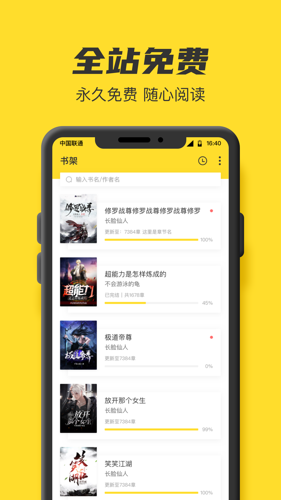 TXTȫС˵ǹٷv1.1.0 ׿