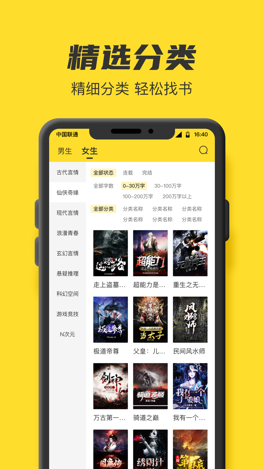 TXTȫС˵ǹٷv1.1.0 ׿