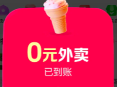 0Ԫ 0Ԫʲôʱ