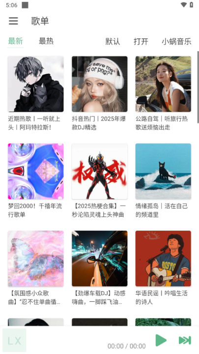 ѩ1.7.1ʽ(LX Music)v1.7.1-beta.3 ׿