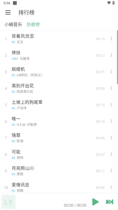 ѩ1.7.1ʽ(LX Music)v1.7.1-beta.3 ׿
