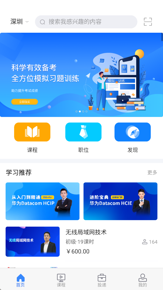 ְǰͨappv3.0.7 ׿