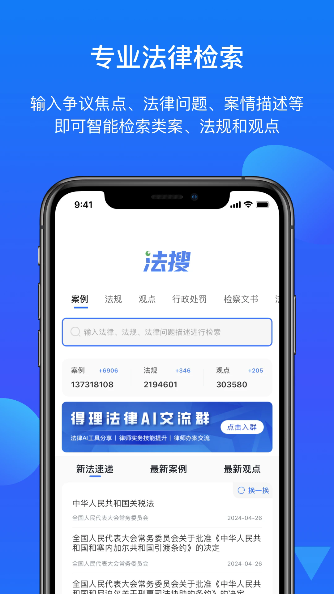appv2.4.1 °
