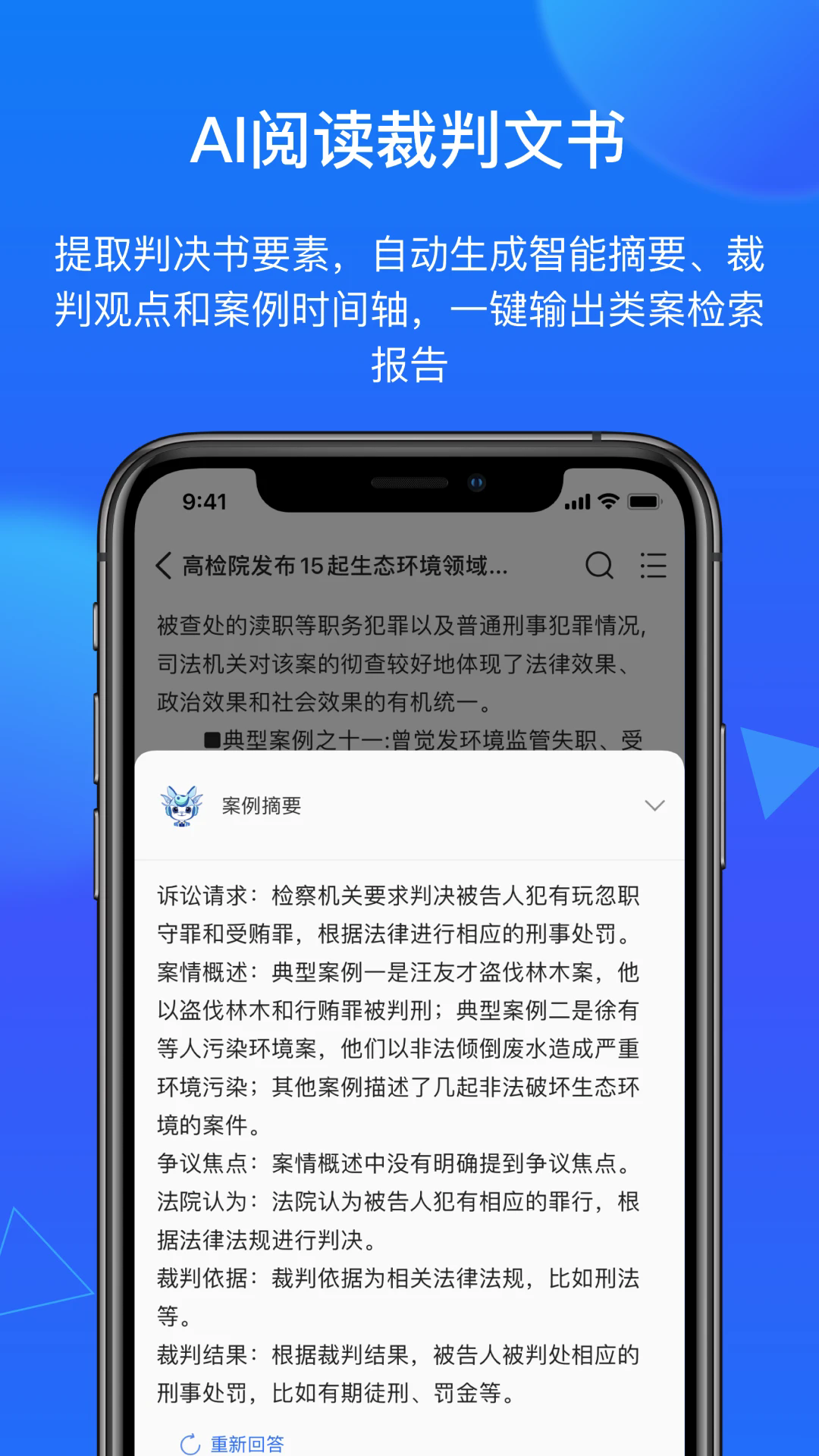 appv2.4.1 °