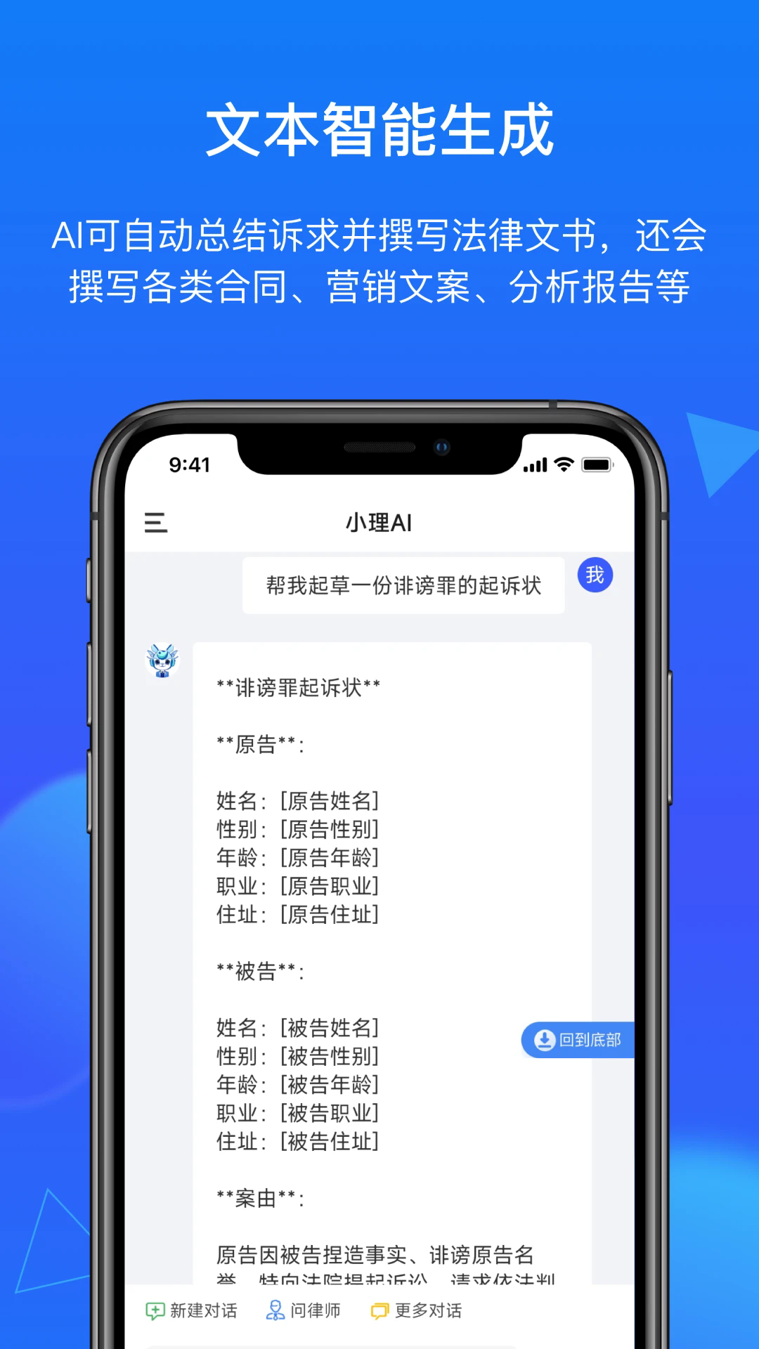 appv2.4.1 °