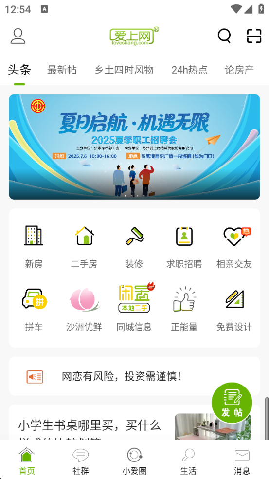 żҸ۰ֻv6.3.2 ٷ