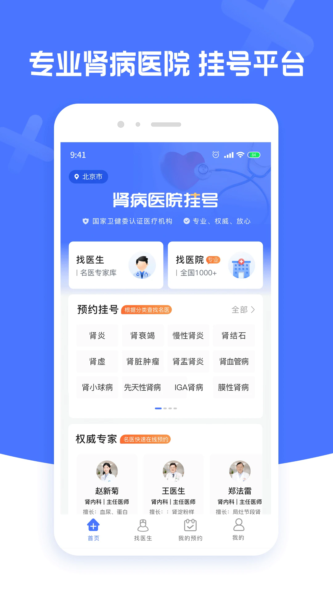 ҽԺҺappv1.4.0 ׿