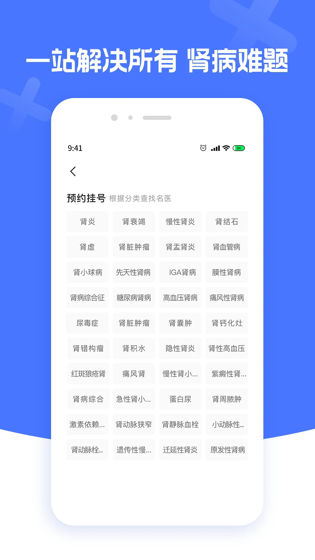 ҽԺҺappv1.4.0 ׿