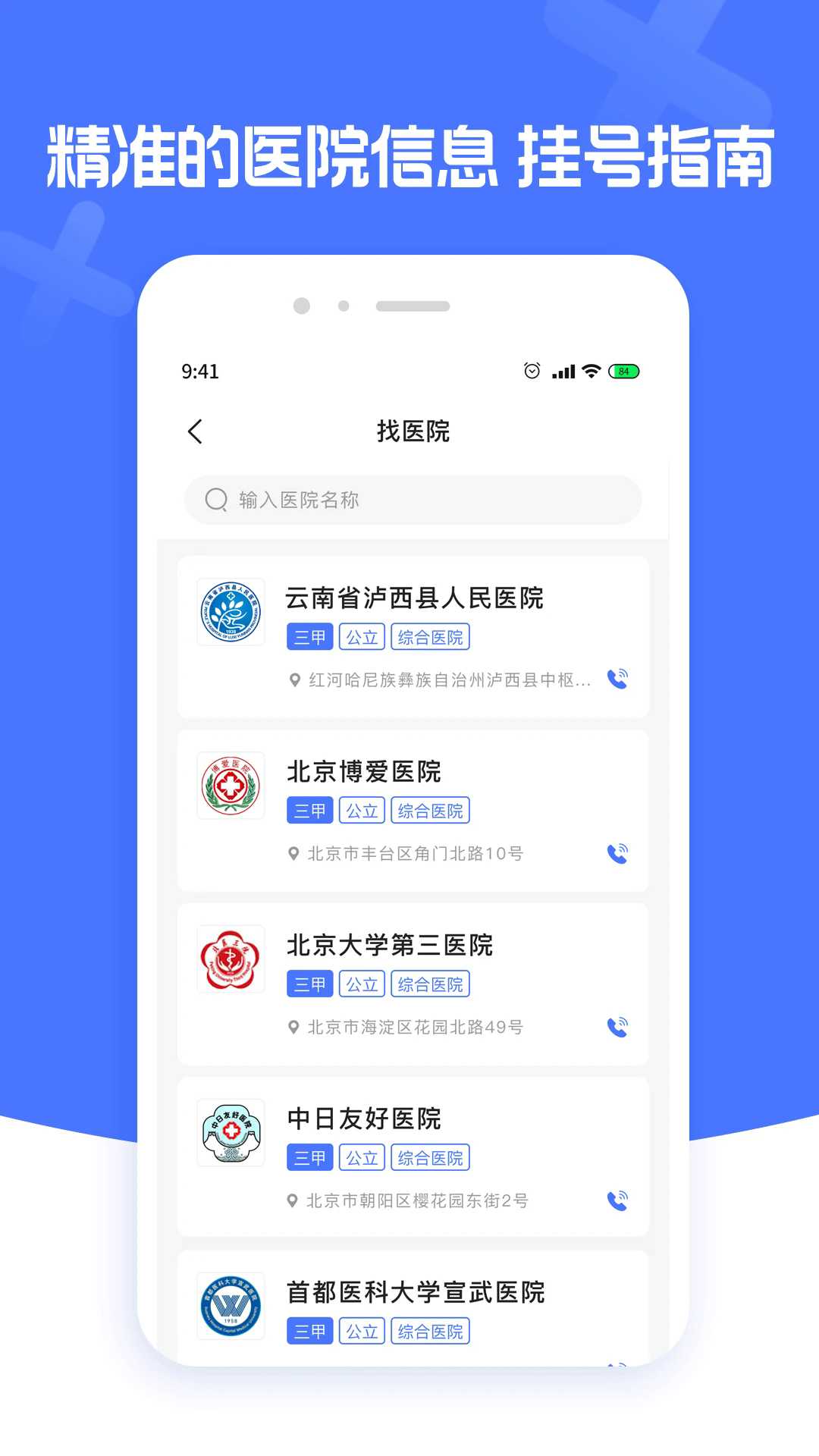 ҽԺҺappv1.4.0 ׿