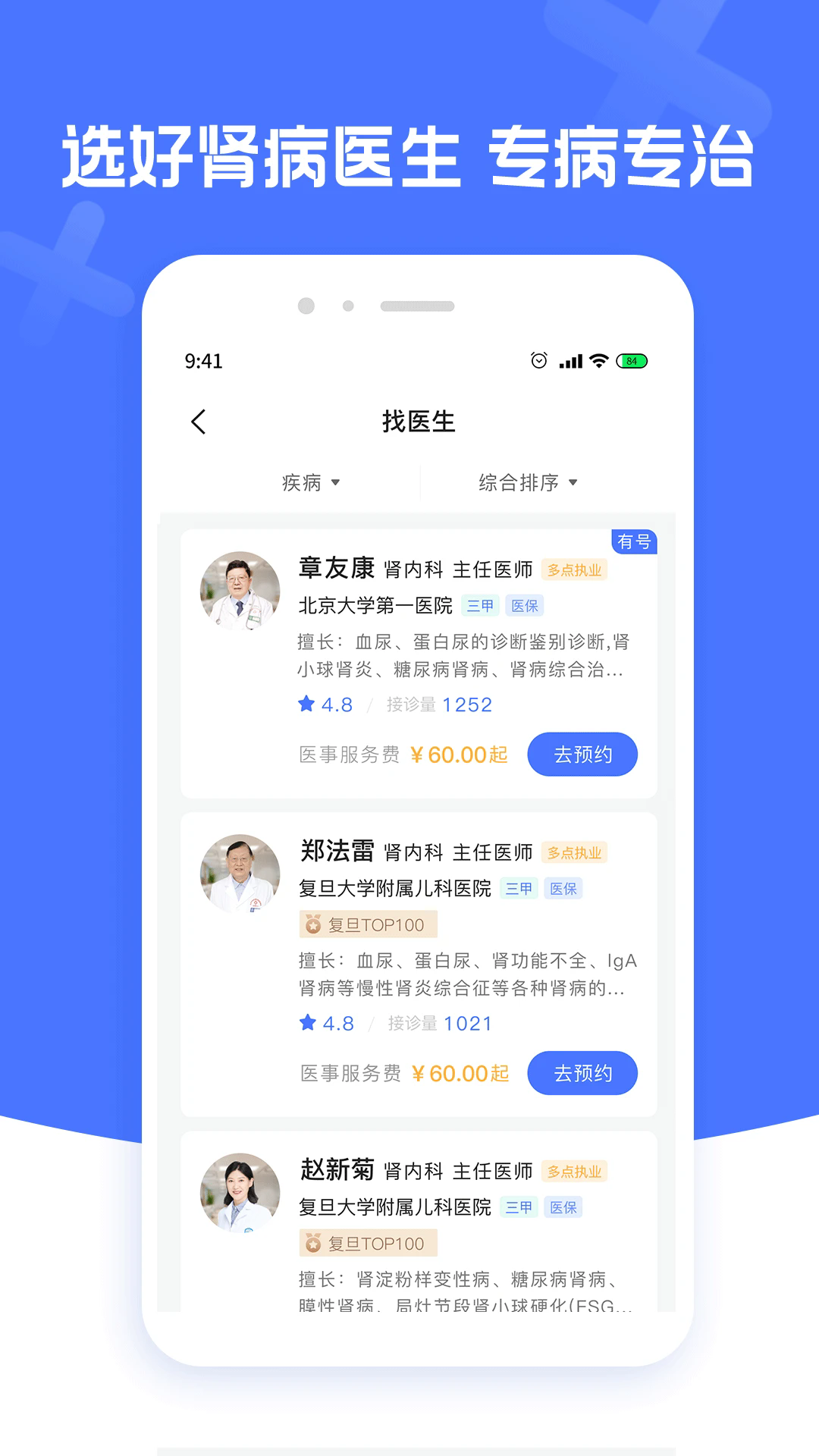 ҽԺҺappv1.4.0 ׿