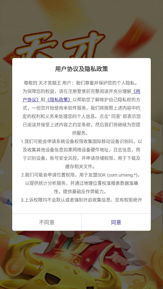 ŴϷ°v1.0.104 ׿