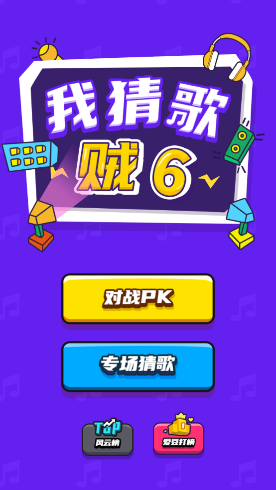 Ҳ¸6Ѱv1.0 ֻ