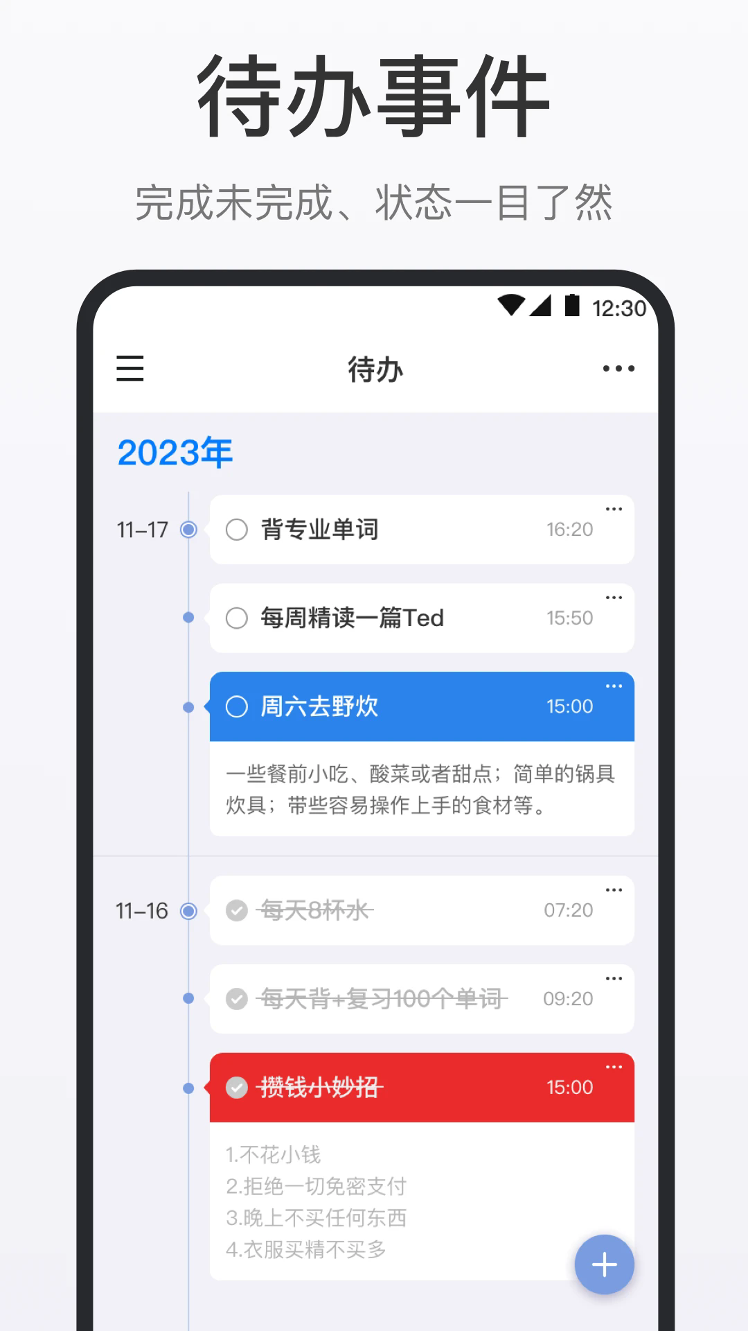 ʱ嵥appv3.5.352 °