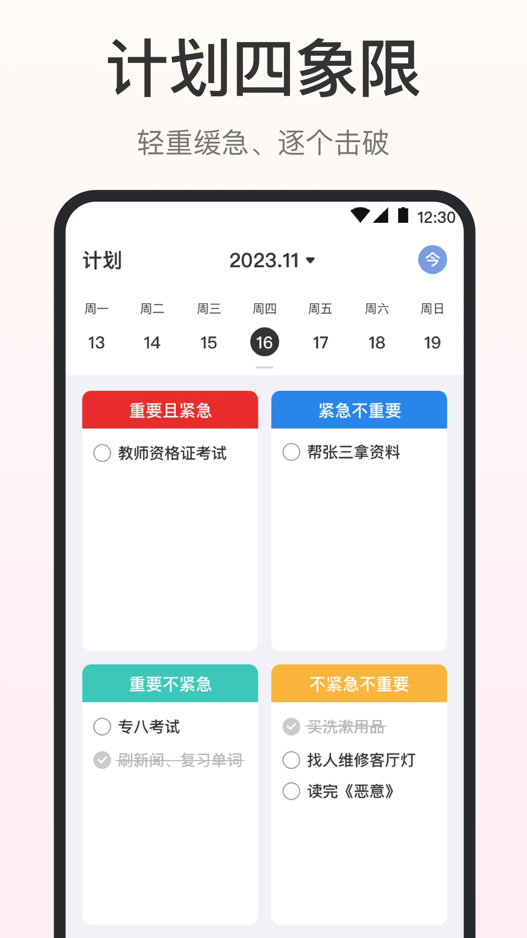 ʱ嵥appv3.5.352 °