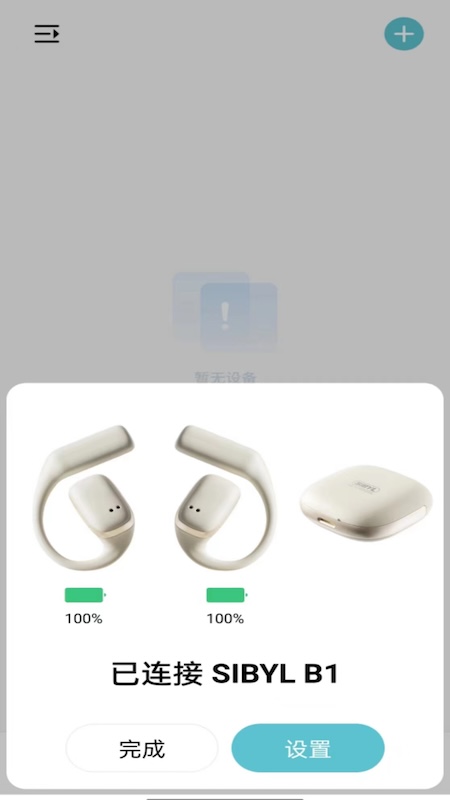 sibyl music appv1.12 ׿