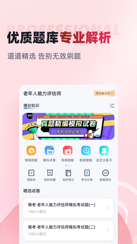ʦԾappv1.9.0 ׿