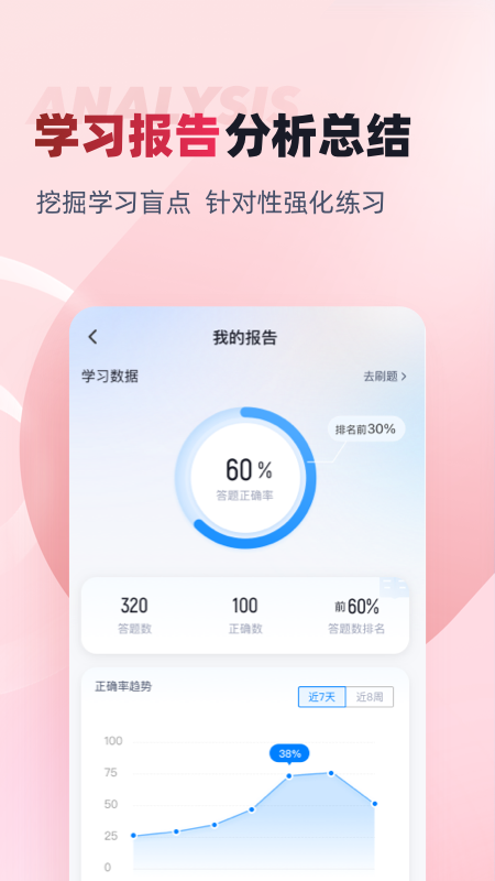ʦԾappv1.9.0 ׿