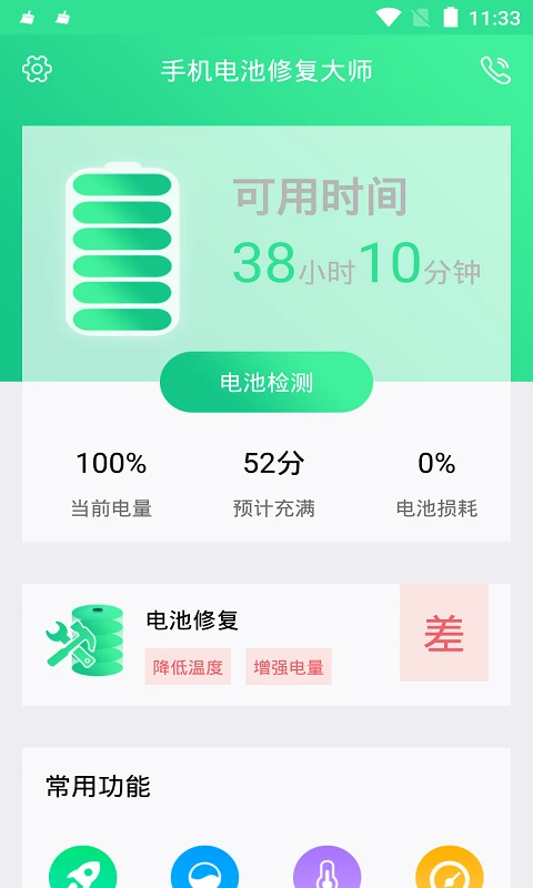 ֻ޸ʦѰv1.4.6 °