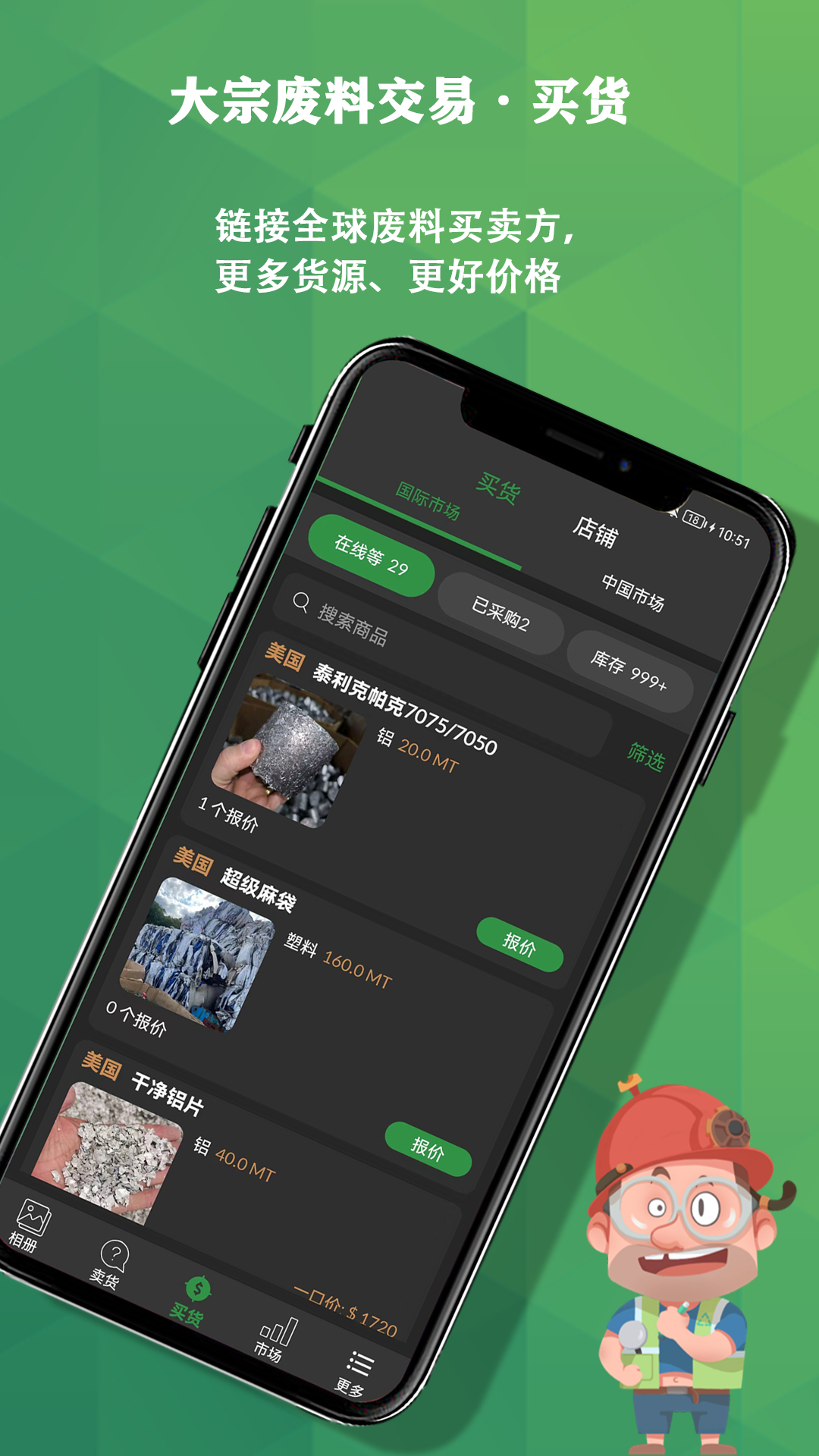 ʿappv1.9.2 °