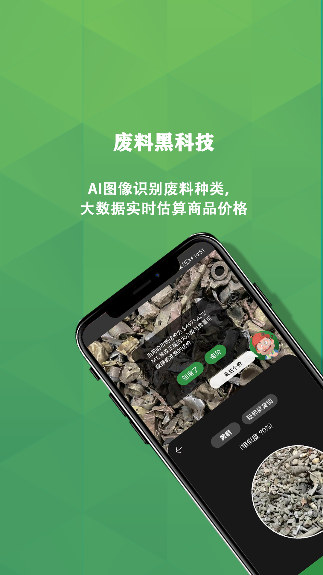 ʿappv1.9.2 °