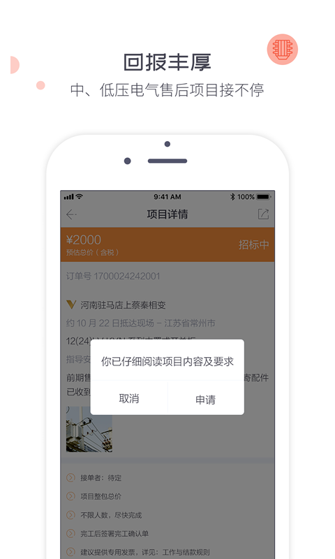 翧appٷv3.0.0 °
