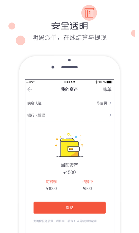 翧appٷv3.0.0 °