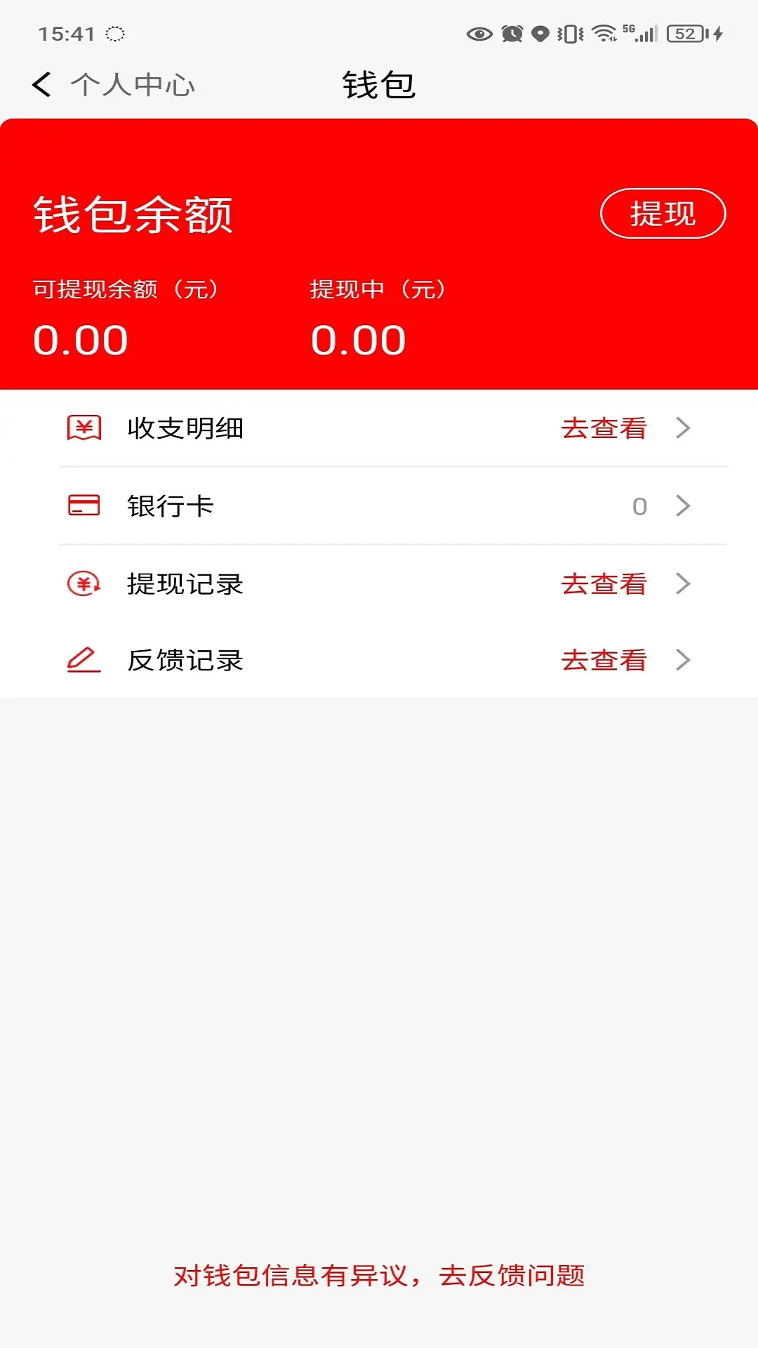 ½ͨ˾ֻV2.8.1.250627 ٷ