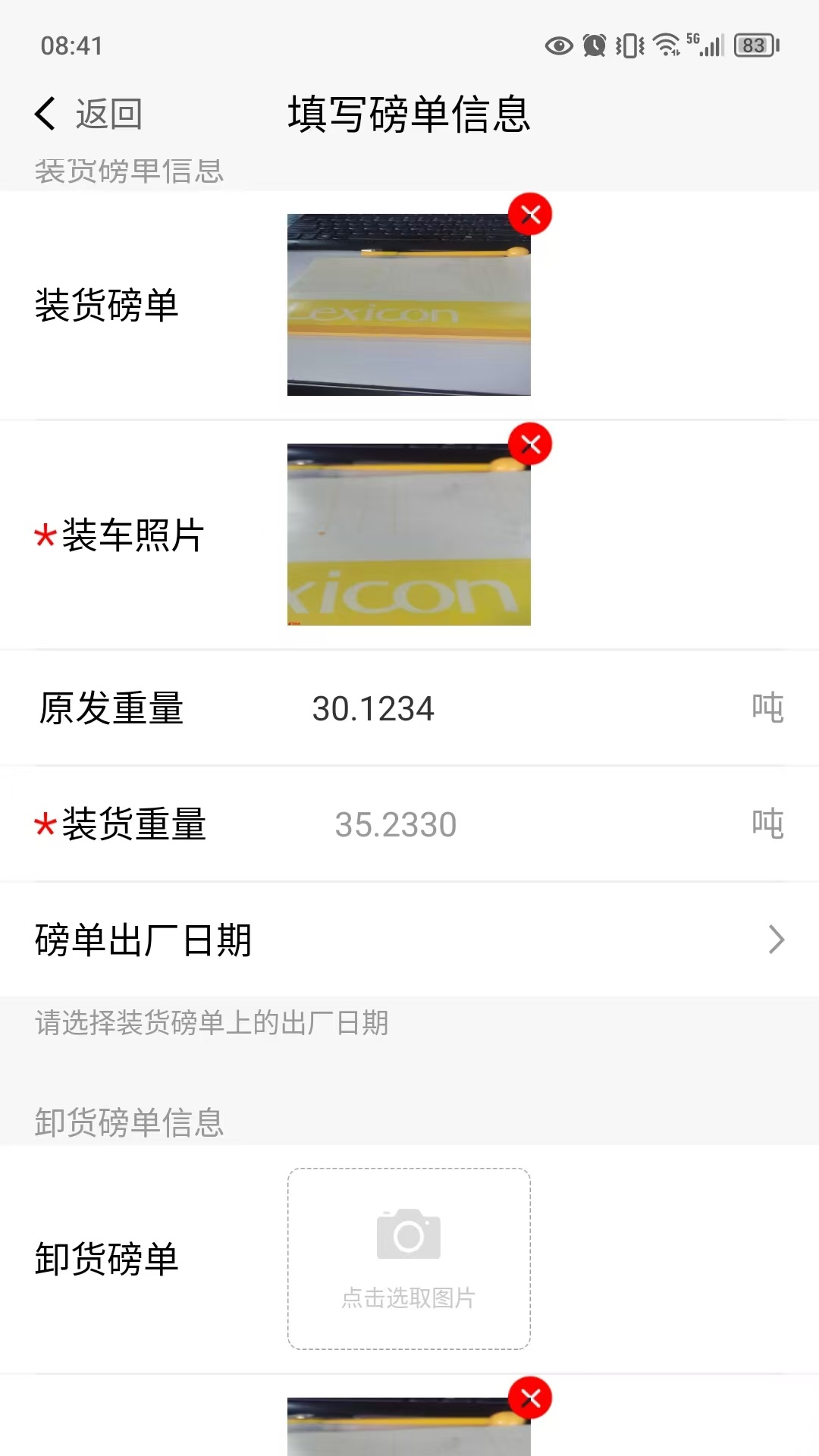 ½ͨ˾ֻV2.8.1.250627 ٷ
