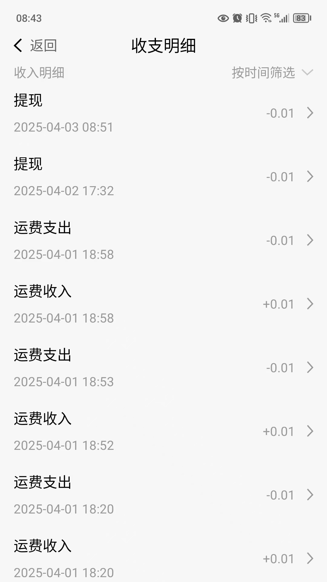 ½ͨ˾ֻV2.8.1.250627 ٷ