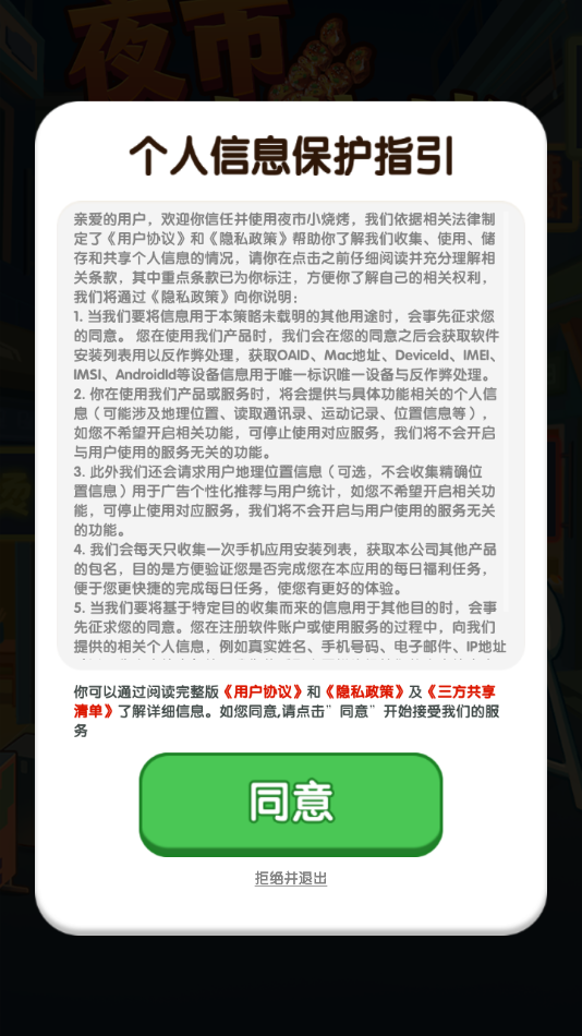 ҹСտ׬ǮϷv1.1.1 °