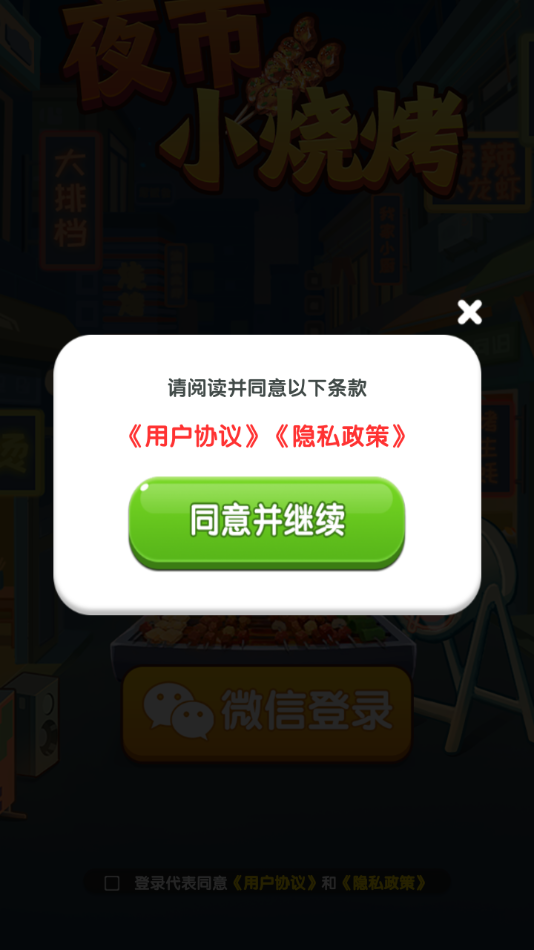 ҹСտ׬ǮϷv1.1.1 °
