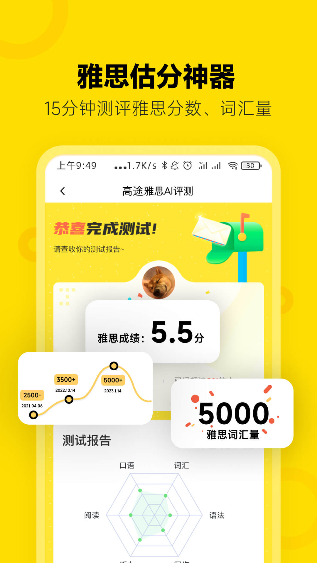 ;˼appذװv4.97.13 ׿