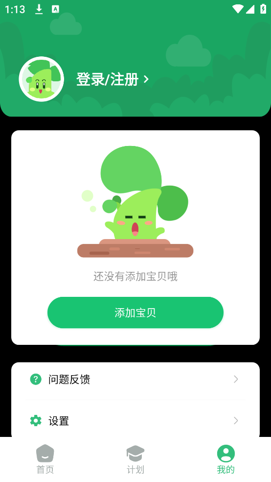 ƻappv25.7.2 ٷ