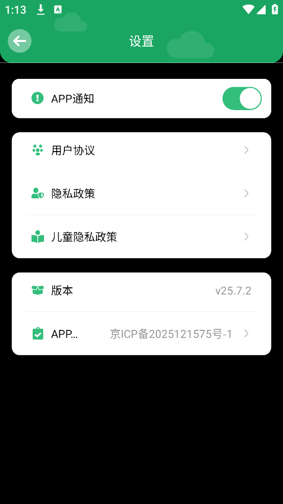 ƻappv25.7.2 ٷ