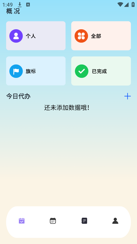 ճ̼ƻǩappv1.3 ٷ