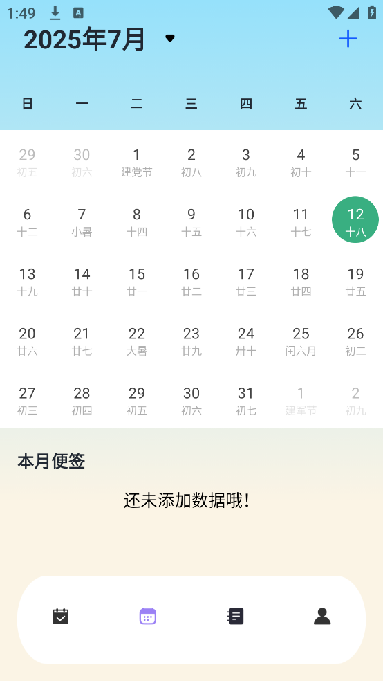 ճ̼ƻǩappv1.3 ٷ