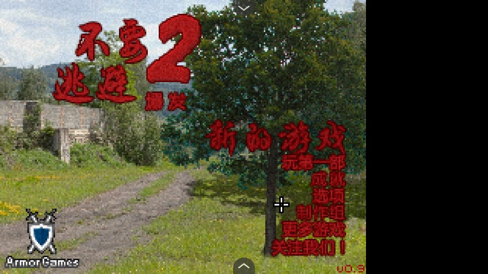 Ҫӱ2v1.0 ֻ