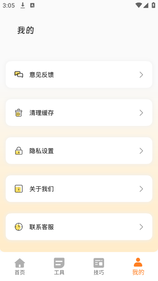 ЦЧv1.0.1 ٷ