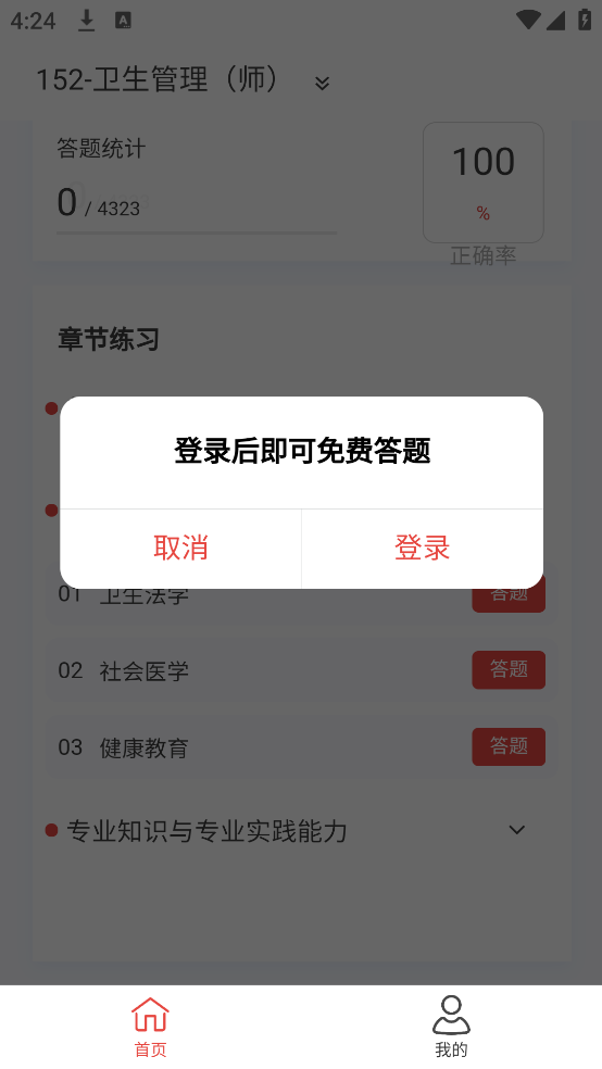 ˲ԭappv1.7.0 °